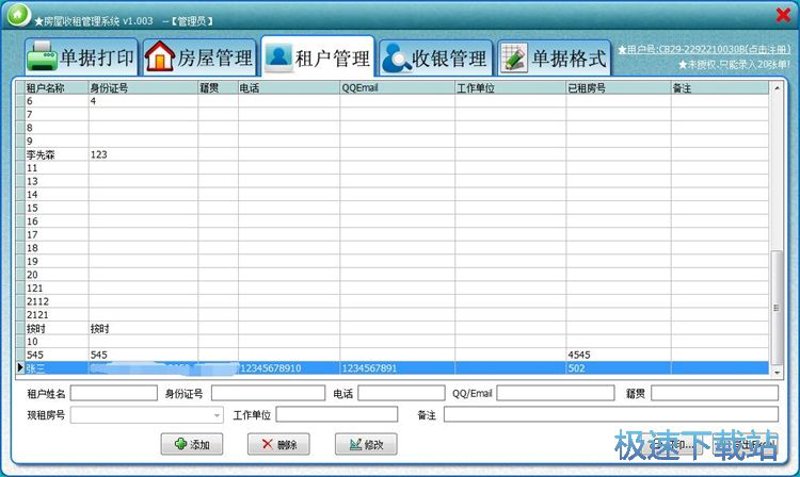 公寓管理app：让生活更轻松