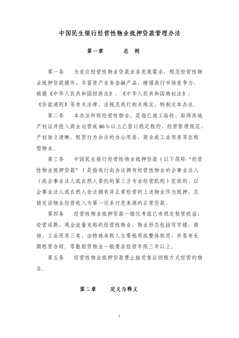 在讨论公寓40年后产权归属问题时，我们不得不关注智慧公寓管理软件和公寓SaaS租赁平台提供的现代解决方案。这些工具能否有效保护租户权益，并确保在未来40年后的产权稳定呢？